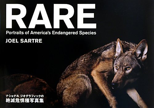 絶滅危惧種と新陳代謝と - ナショジオの写真集 - 未翻訳ブック